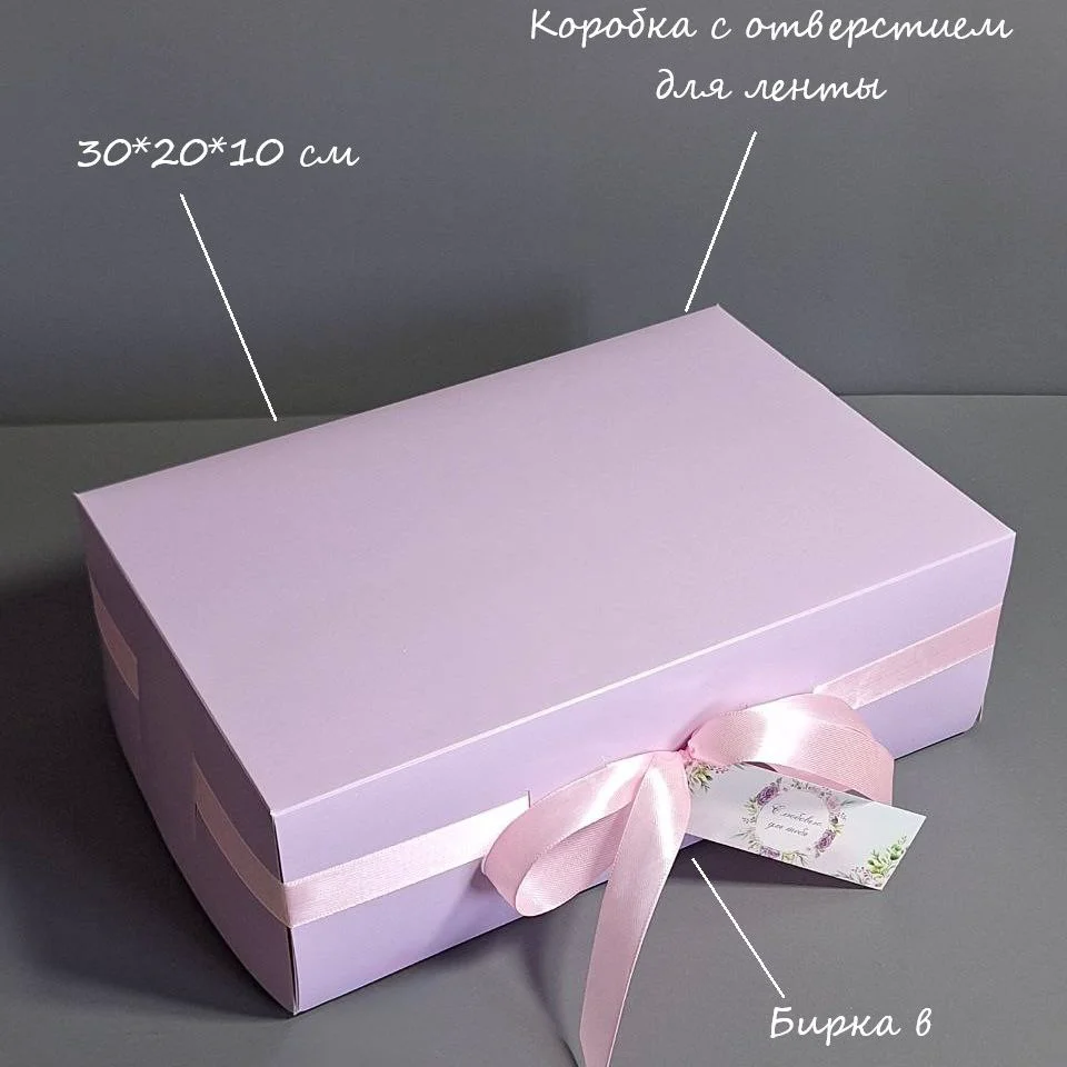 Подарочная упаковка Box.kz С любовью для тебя фиолетовая
