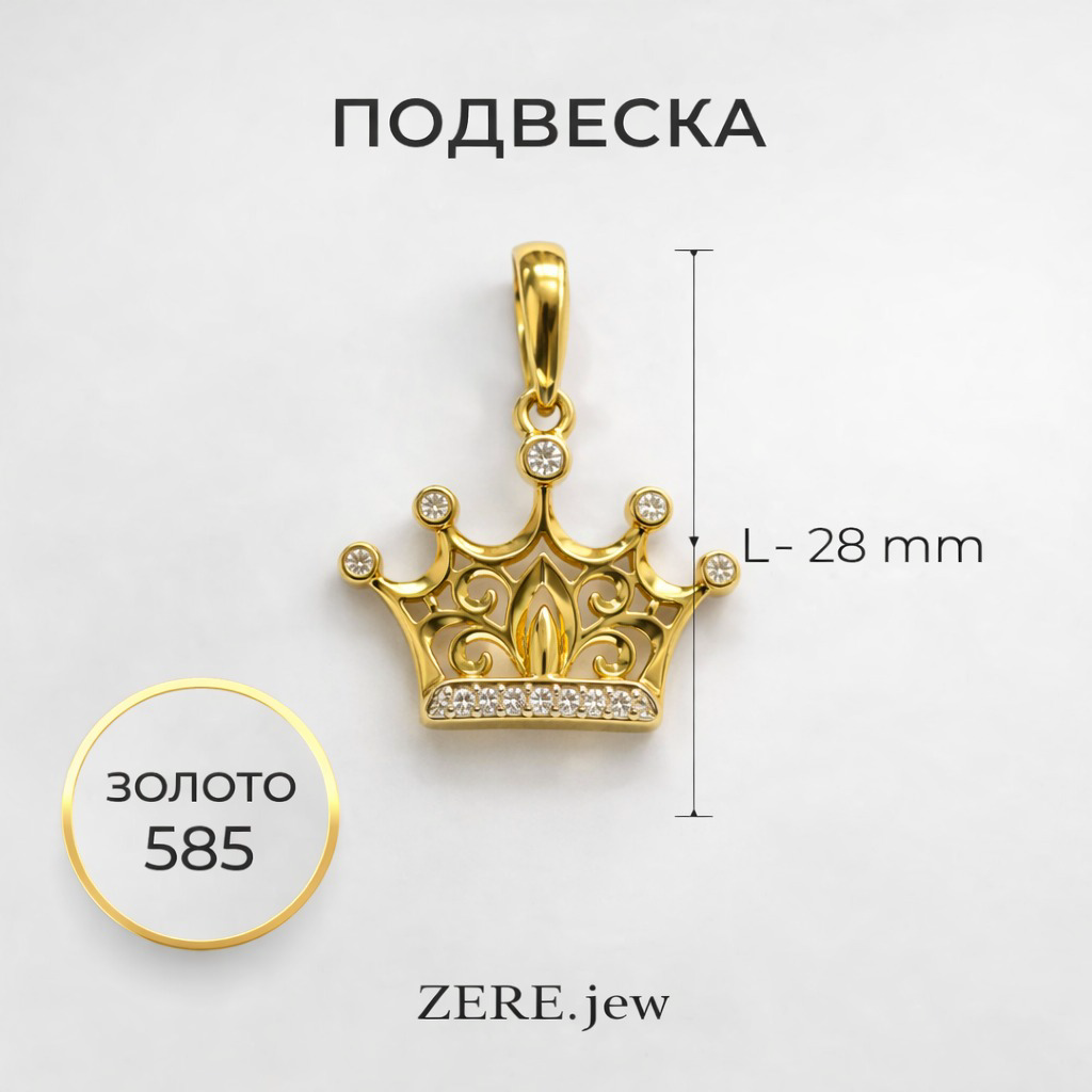Кулон Zere ZR290306 золото 1.18гр купить,124500
