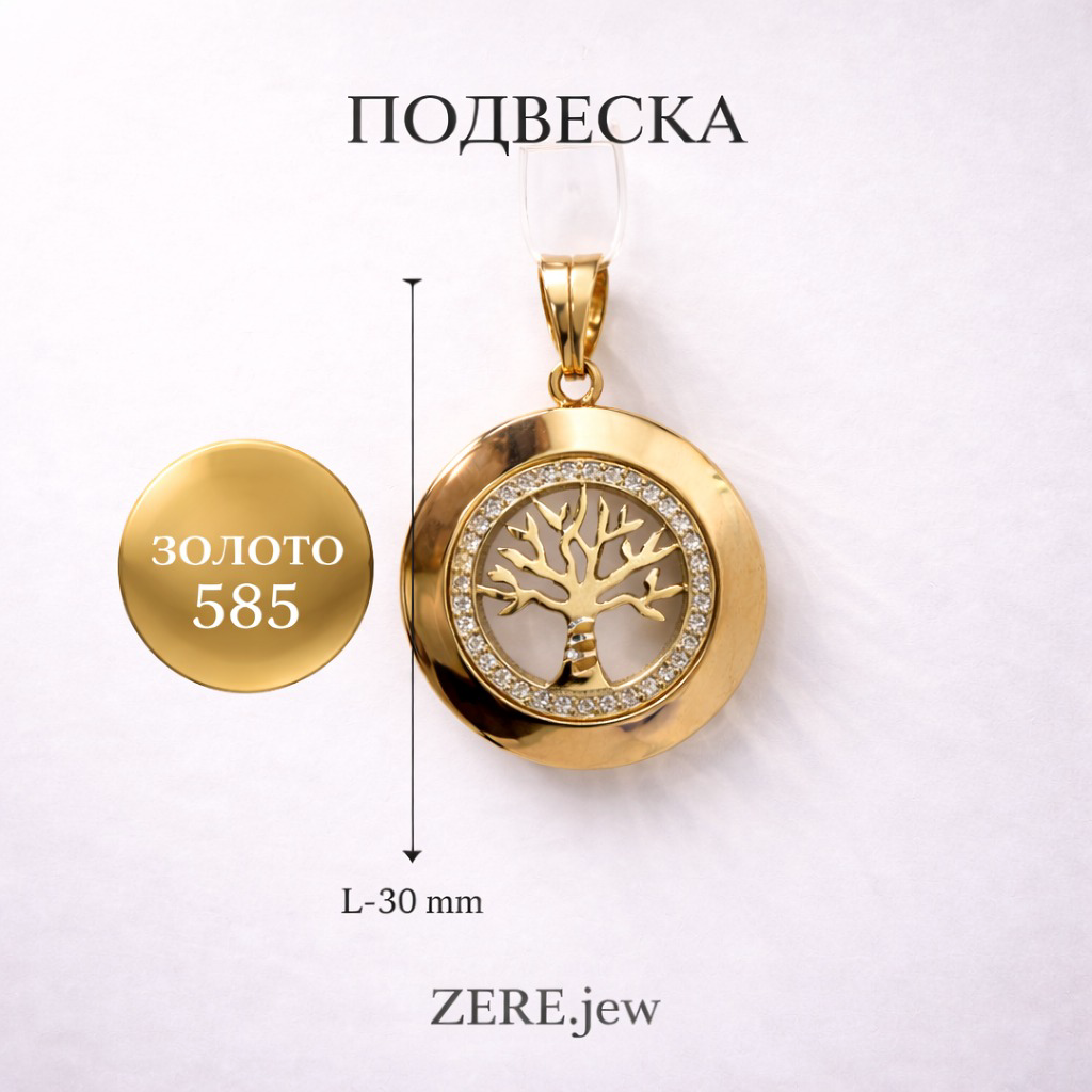 Подвеска Zere ZR290302 золото 2.4гр купить,240100