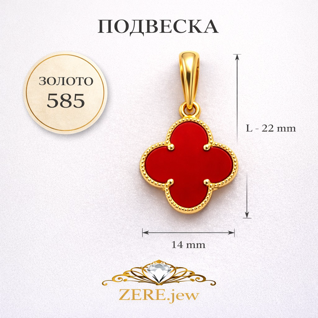 Кулон Zere ZR290314 золото 1.61гр - ForteMarket Кулон Zere ZR290314 золото 1.61гр купить,132675