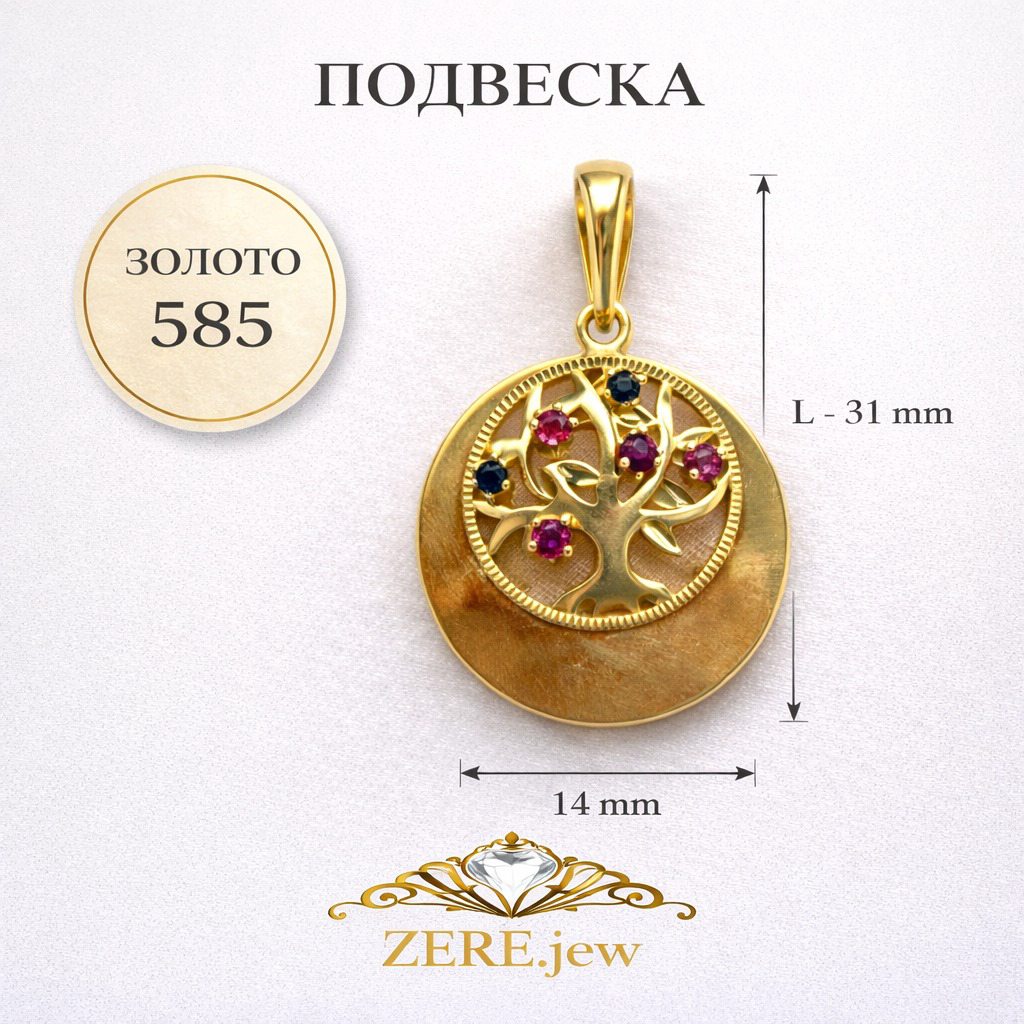 Подвеска Zere ZR290316 золото 2.26гр купить,189550