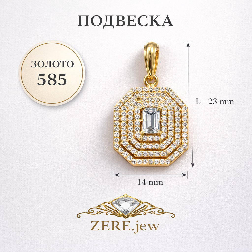 Подвеска Zere ZR290312 золото 1.66гр купить,154100