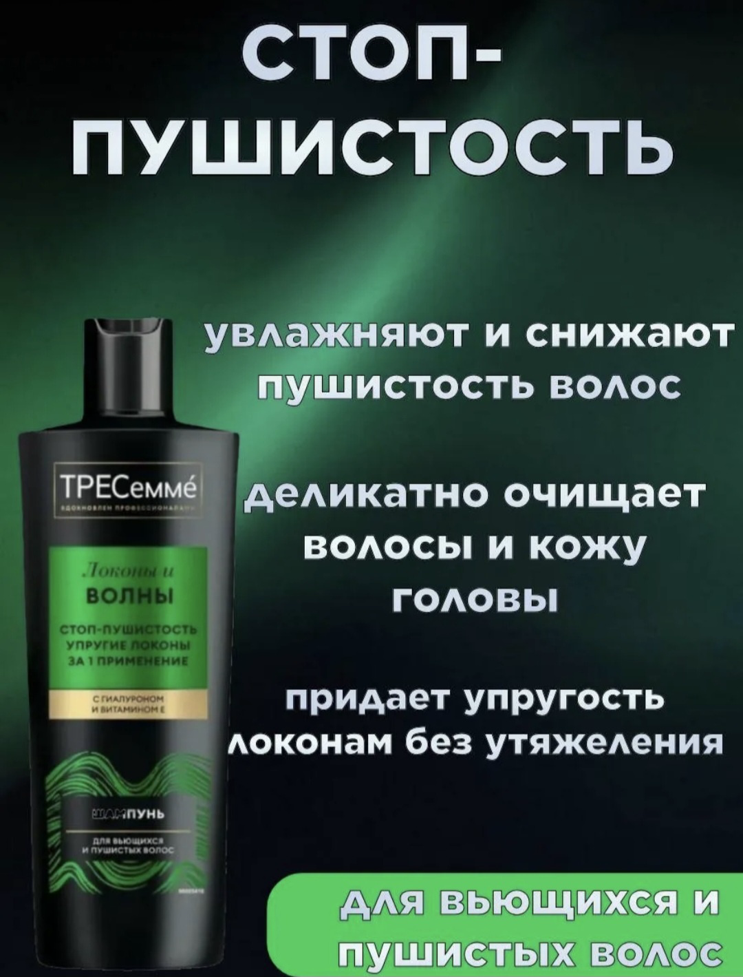 Набор по уходу за волосами Tresemme локоны и волны 4 предмета купить,NaN
