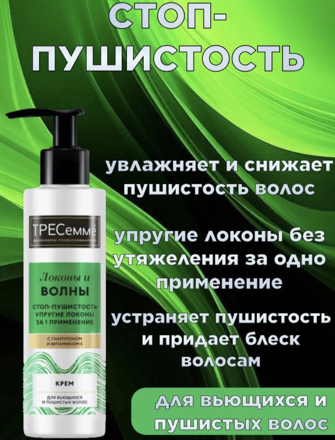 Набор по уходу за волосами Tresemme локоны и волны 4 предмета купить,NaN