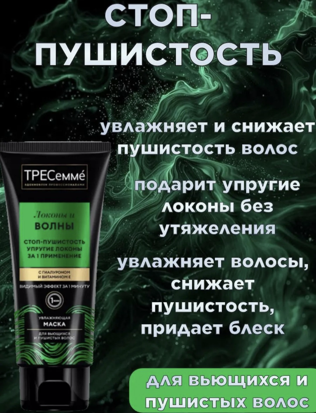 Набор по уходу за волосами Tresemme локоны и волны 4 предмета купить,NaN