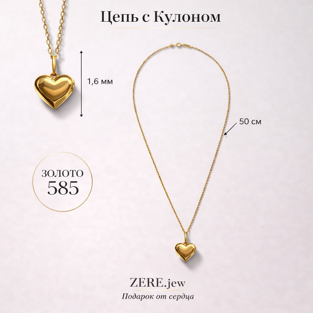 Подвеска Zere ZR290344 золото 4.03гр 50см купить,344425