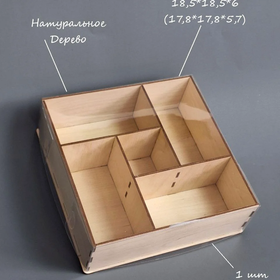 Коробка Box.kz деревянная 5 делений  