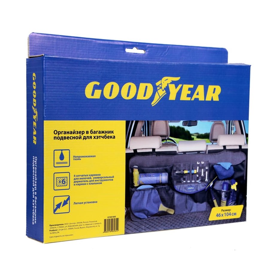 Органайзер в багажник Goodyear GY001005 черный - ForteMarket Органайзер в багажник Goodyear GY001005 черный купить,0