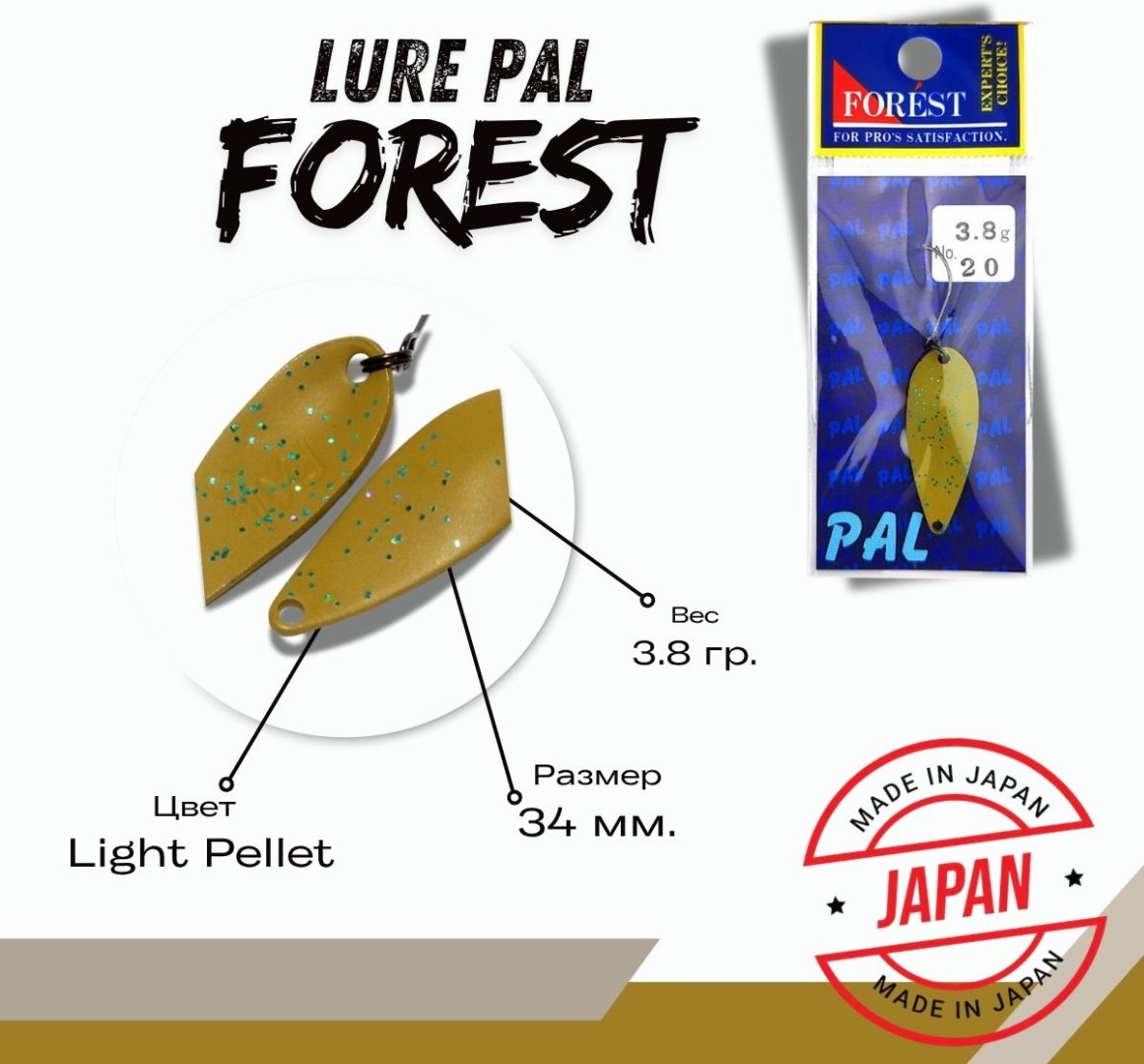 Блесна FOREST Lure Pal Color 20 1 шт 34 мм Light Pellet купить,NaN