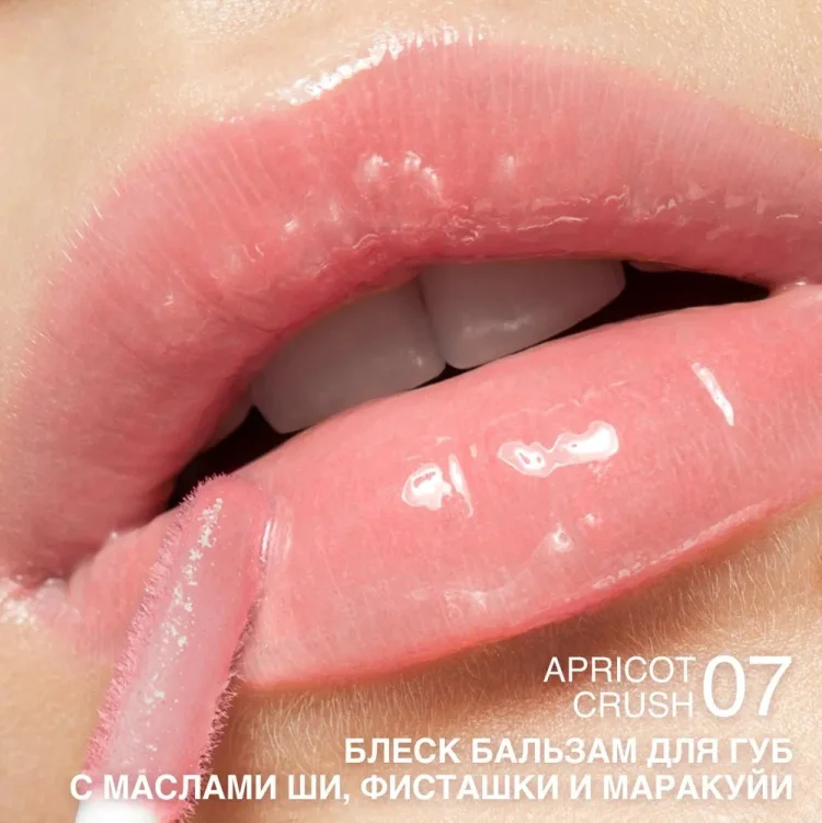 Блеск-бальзам для губ Relouis с маслом ши 07 купить,NaN