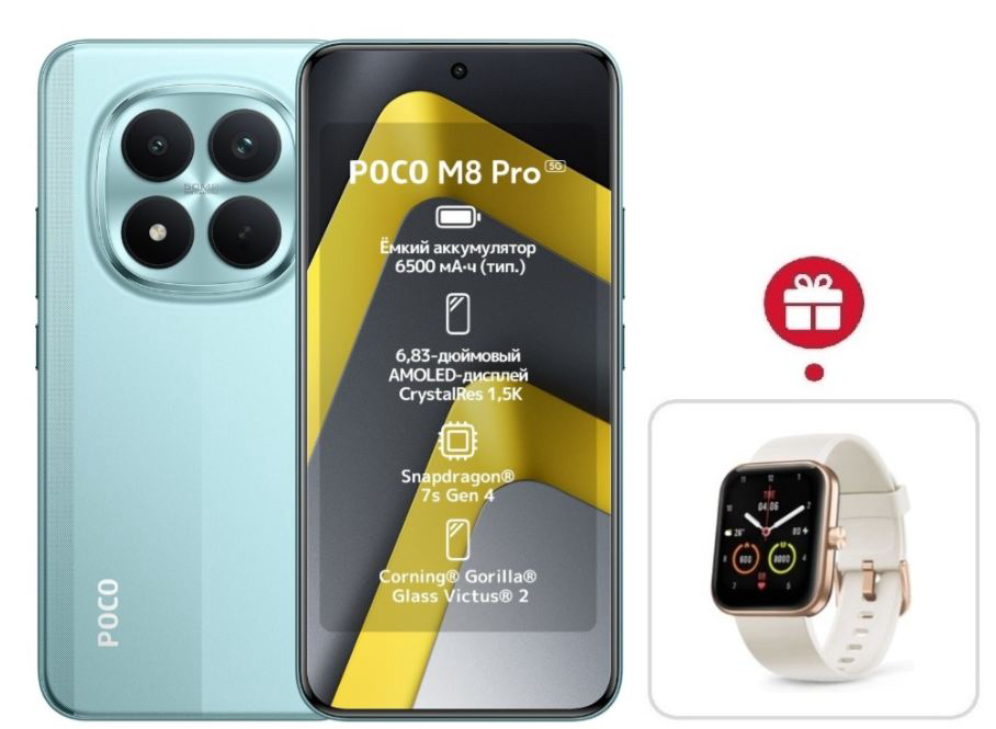 Смартфон Xiaomi Poco M8 Pro 5G 12/512GB Green + подарок купить,NaN