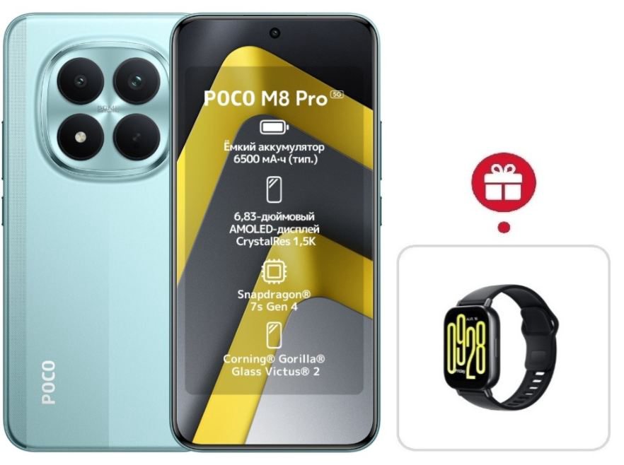 Смартфон Xiaomi Poco M8 Pro 5G 12/512GB Green + подарок купить,NaN