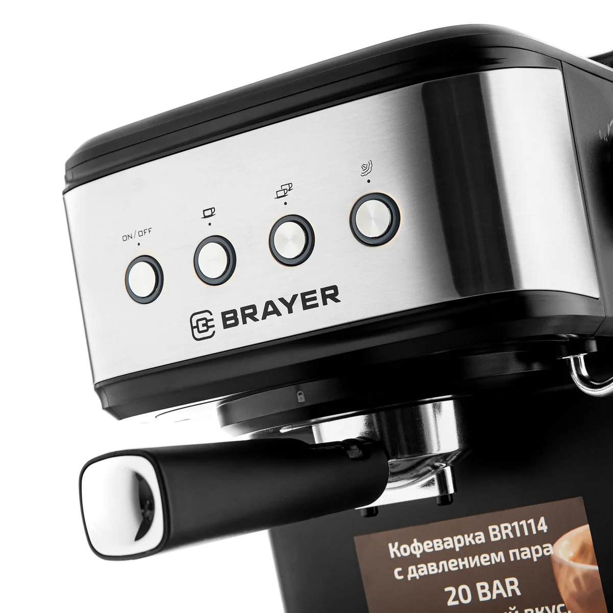 Кофеварка Brayer BR1114 черная - ForteMarket Кофеварка Brayer BR1114 черная купить,0