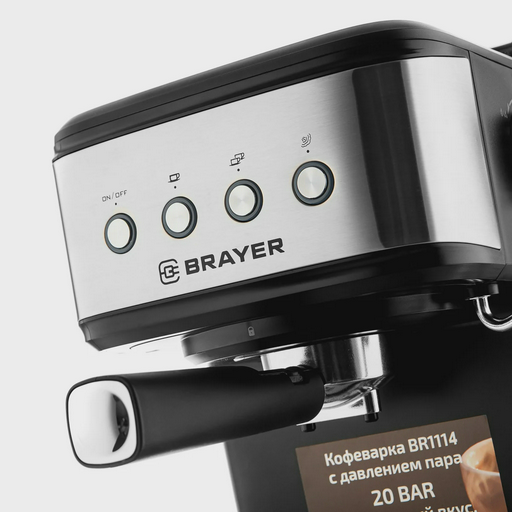 Кофеварка Brayer BR1114 черная