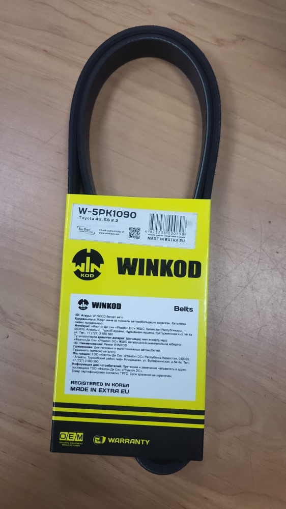 Ремень поликлиновый Winkod 5PK 1090 купить,NaN