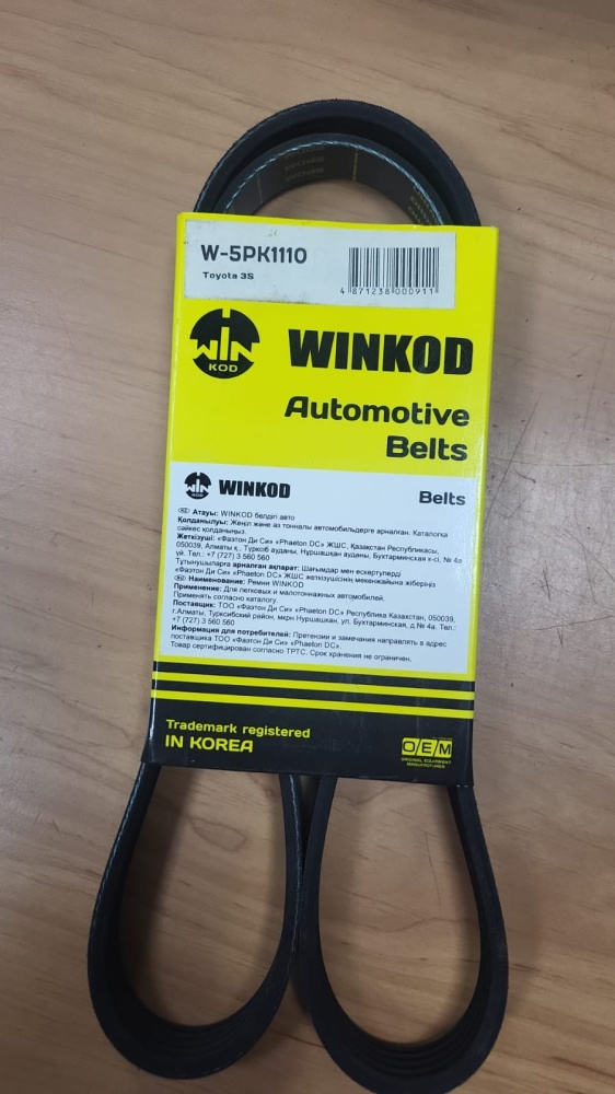 Ремень поликлиновый Winkod 5PK 1110 купить,NaN
