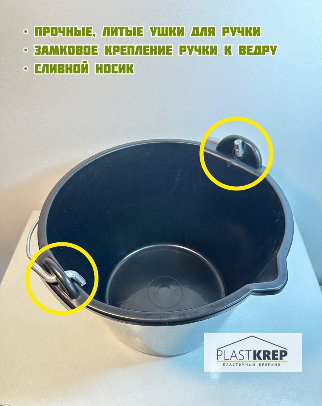 Plastkrep ведро 7шт 12 л купить,NaN