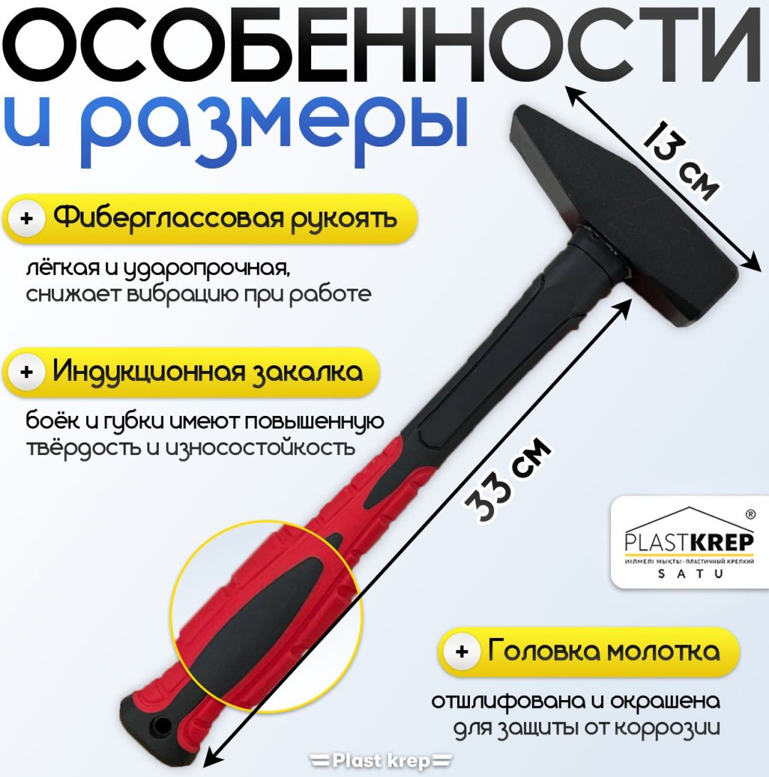 Слесарный молоток 1000 г