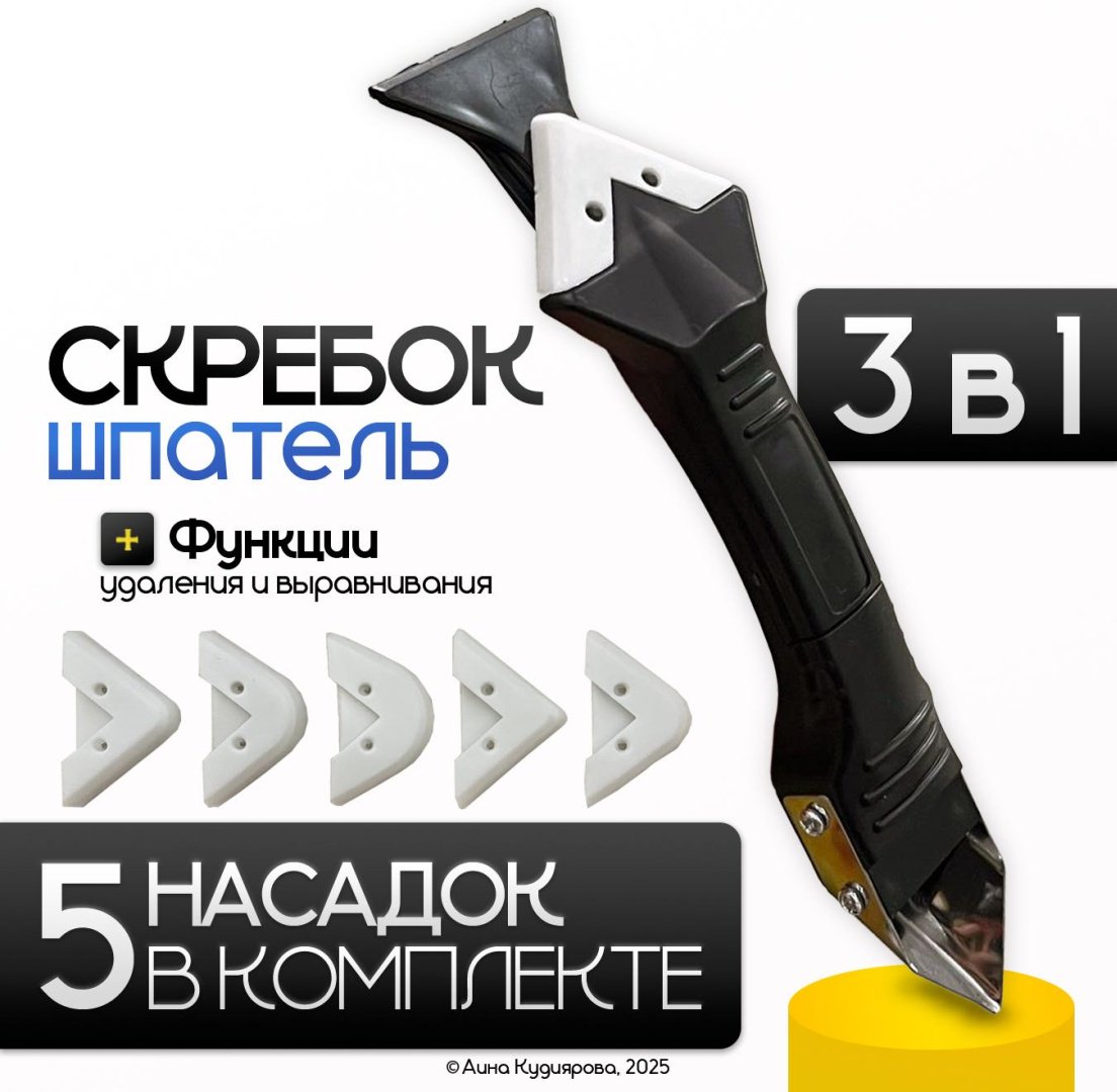 Шпатель набор 40 мм, пластик, сталь арт. 0616