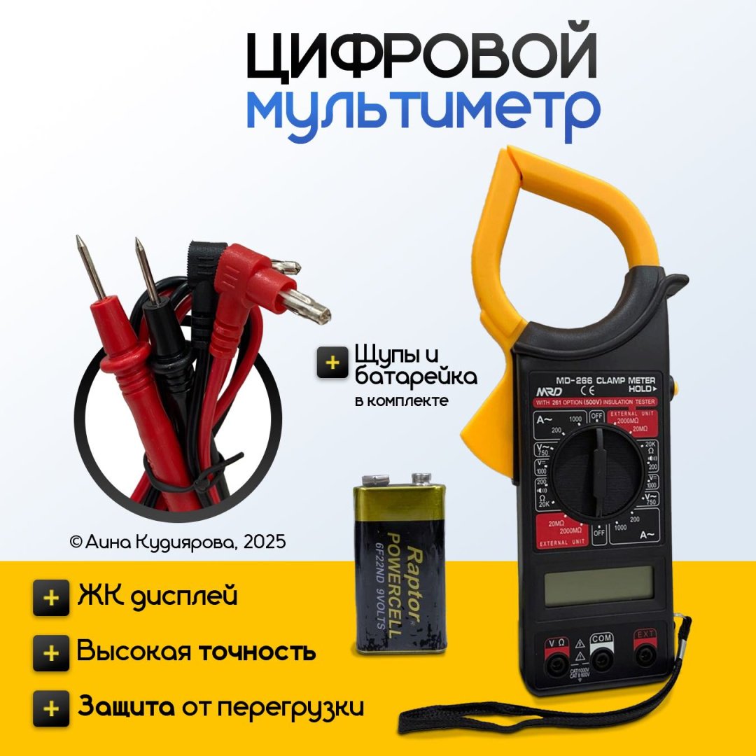 Цифровой мультиметр купить,NaN
