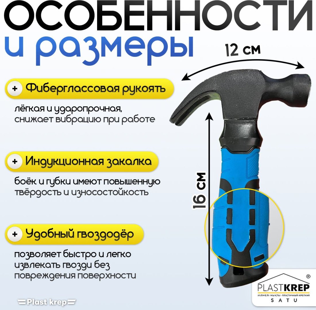 Молоток-гвоздодер коротыш 0.25 кг