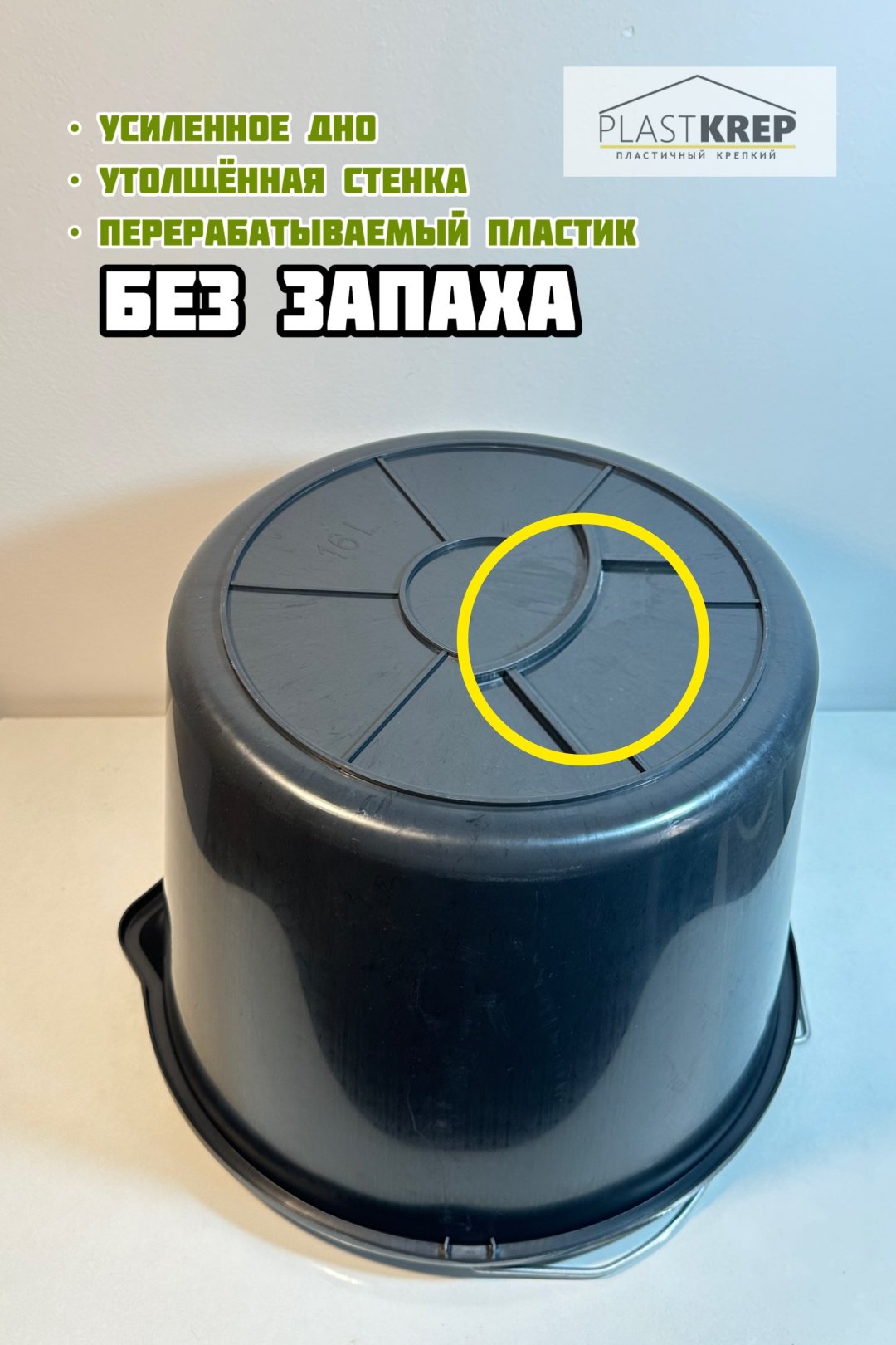 Plastkrep ведро 7шт 12 л купить,NaN
