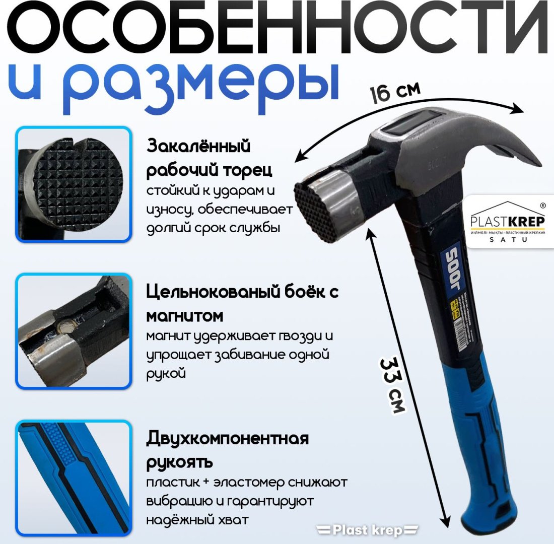 Молоток-гвоздодер с магнитом 0.5 кг