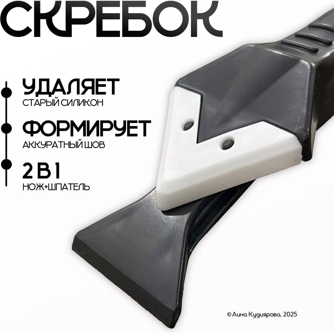 Шпатель набор 40 мм, пластик, сталь арт. 0616