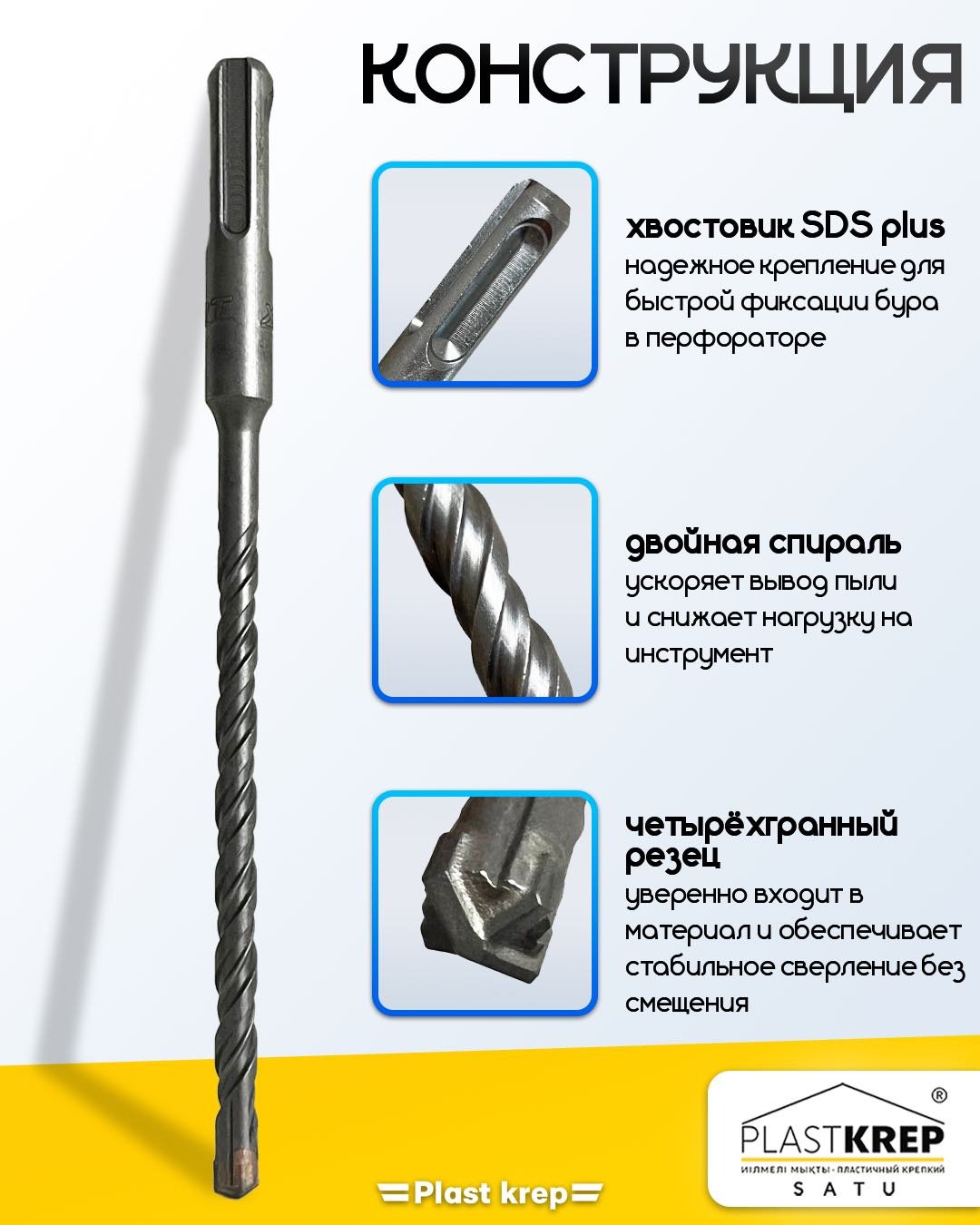 Бур SDS-plus по бетону, 8х160 мм, 1 шт
