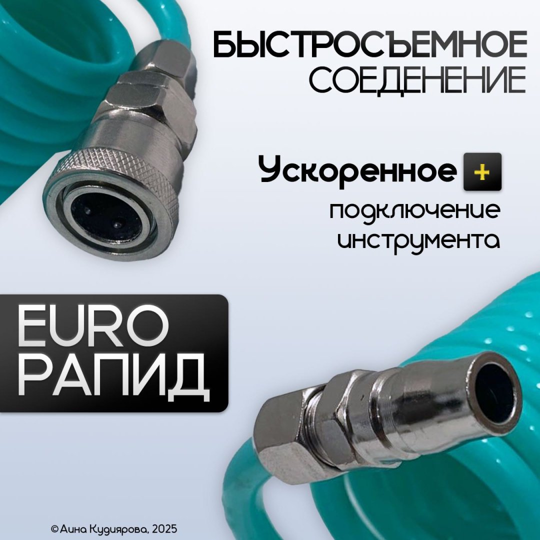 Шланг для компрессора резьбовое соединение 8 мм х 8 м купить,NaN