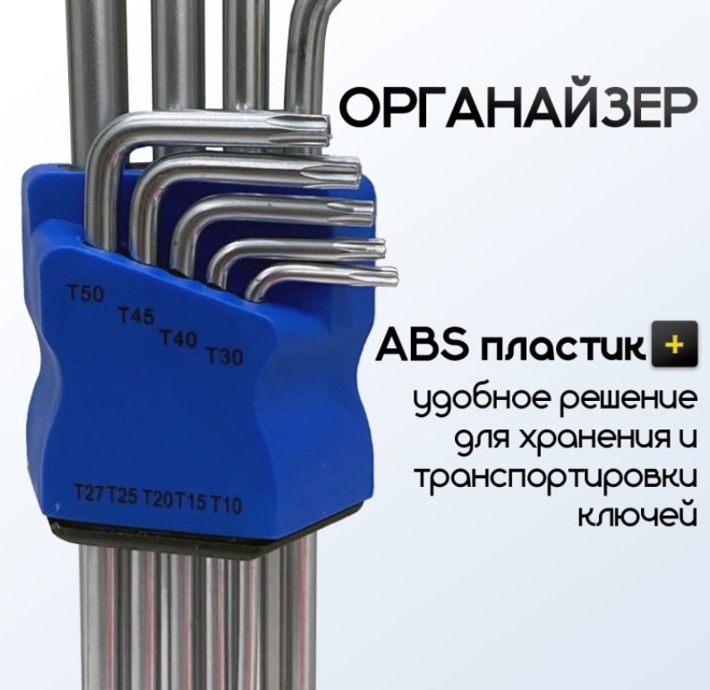 Набор звездочек, 9 шт