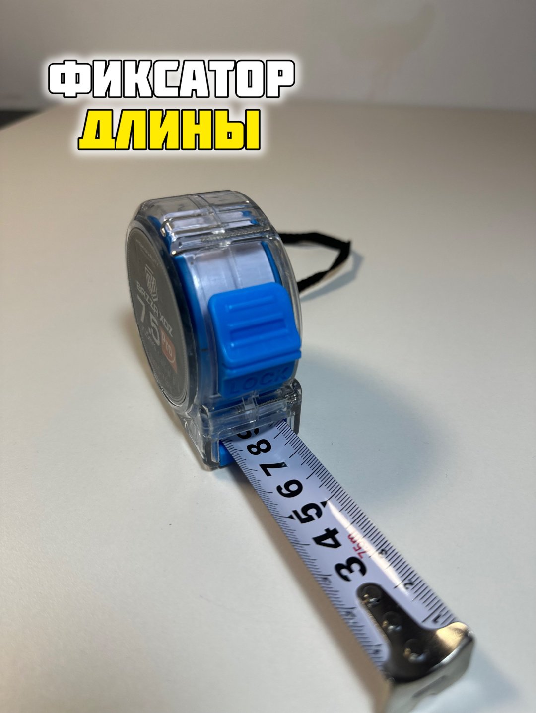 Bazza Xoz рулетка строительная BX60-7525, 7.5 м х 25 мм купить,NaN