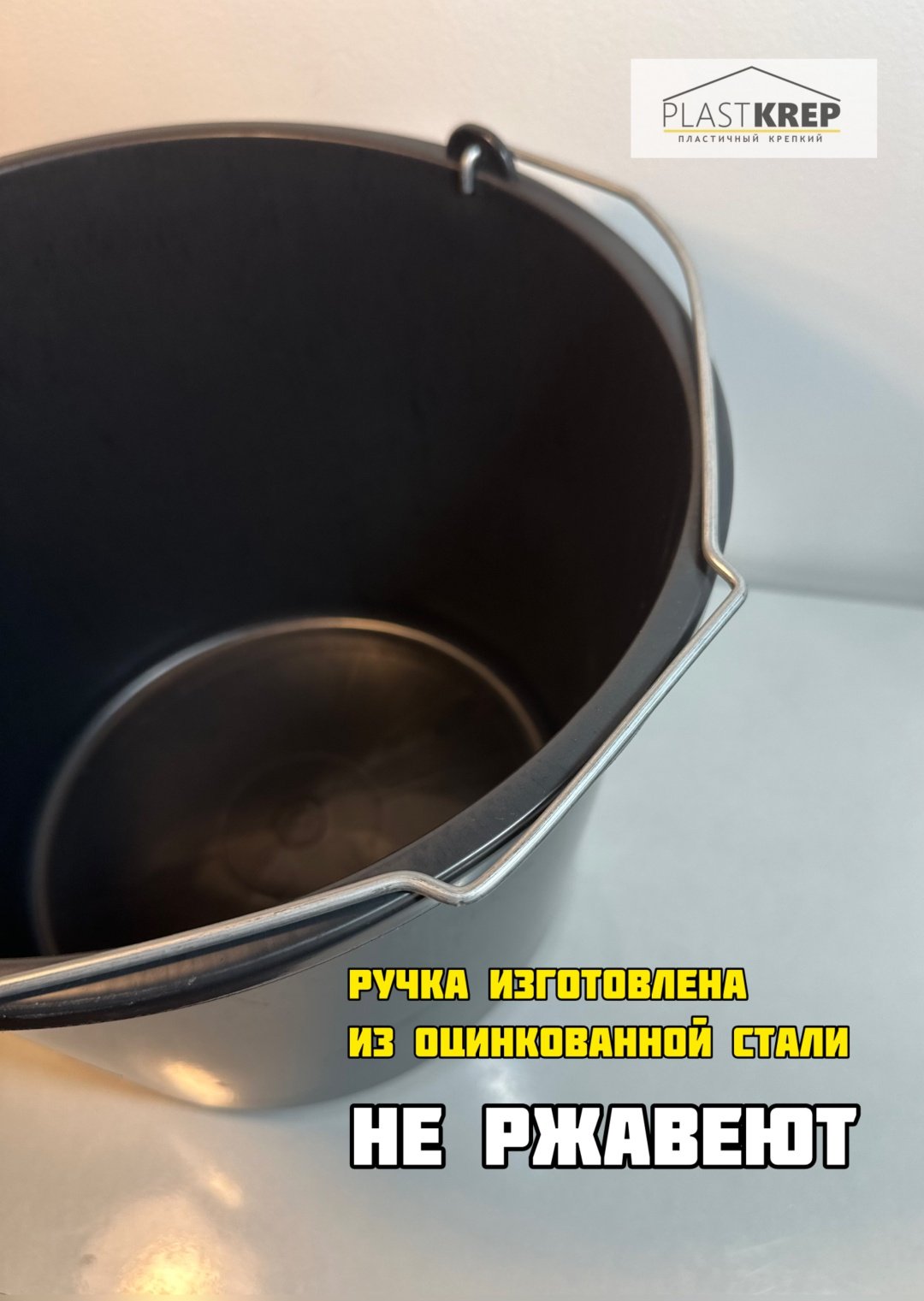 Plastkrep ведро 7шт 12 л купить,NaN