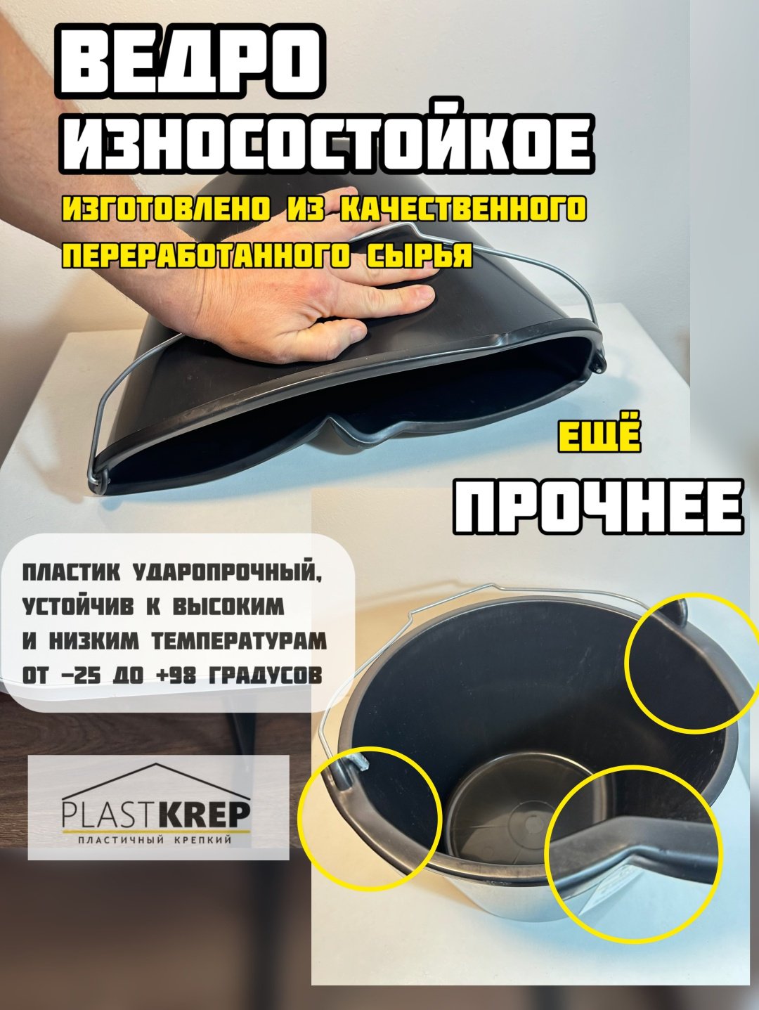 Plastkrep ведро 7шт 12 л купить,NaN