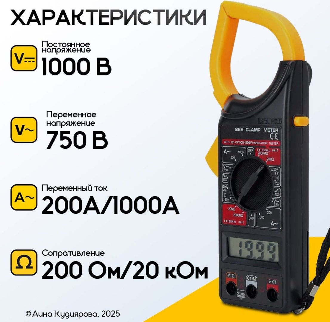 Цифровой мультиметр купить,NaN