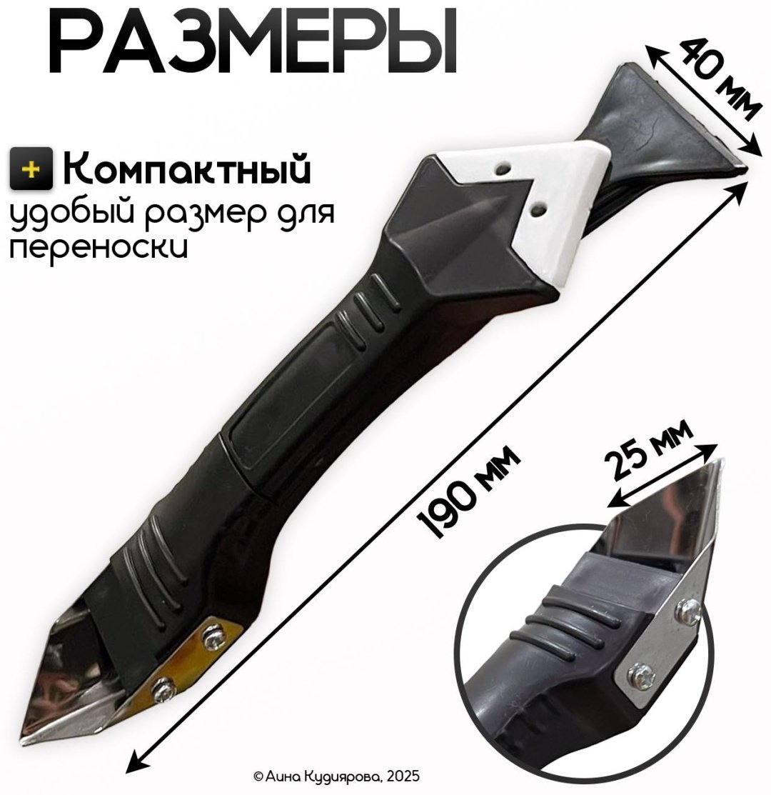 Шпатель набор 40 мм, пластик, сталь арт. 0616