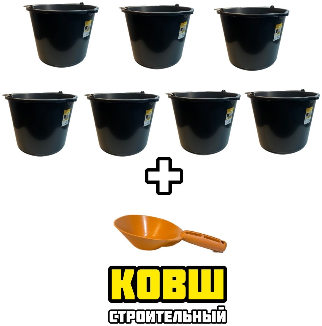 Plastkrep ведро 7шт 12 л купить,NaN