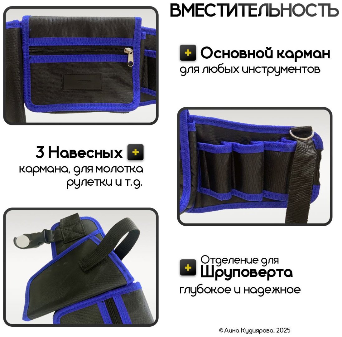 Сумка для инструментов, поясная, черно-синяя купить,NaN