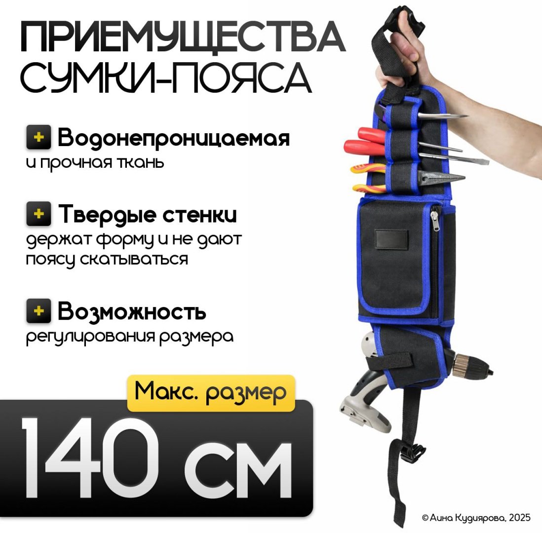 Сумка для инструментов, поясная, черно-синяя купить,NaN