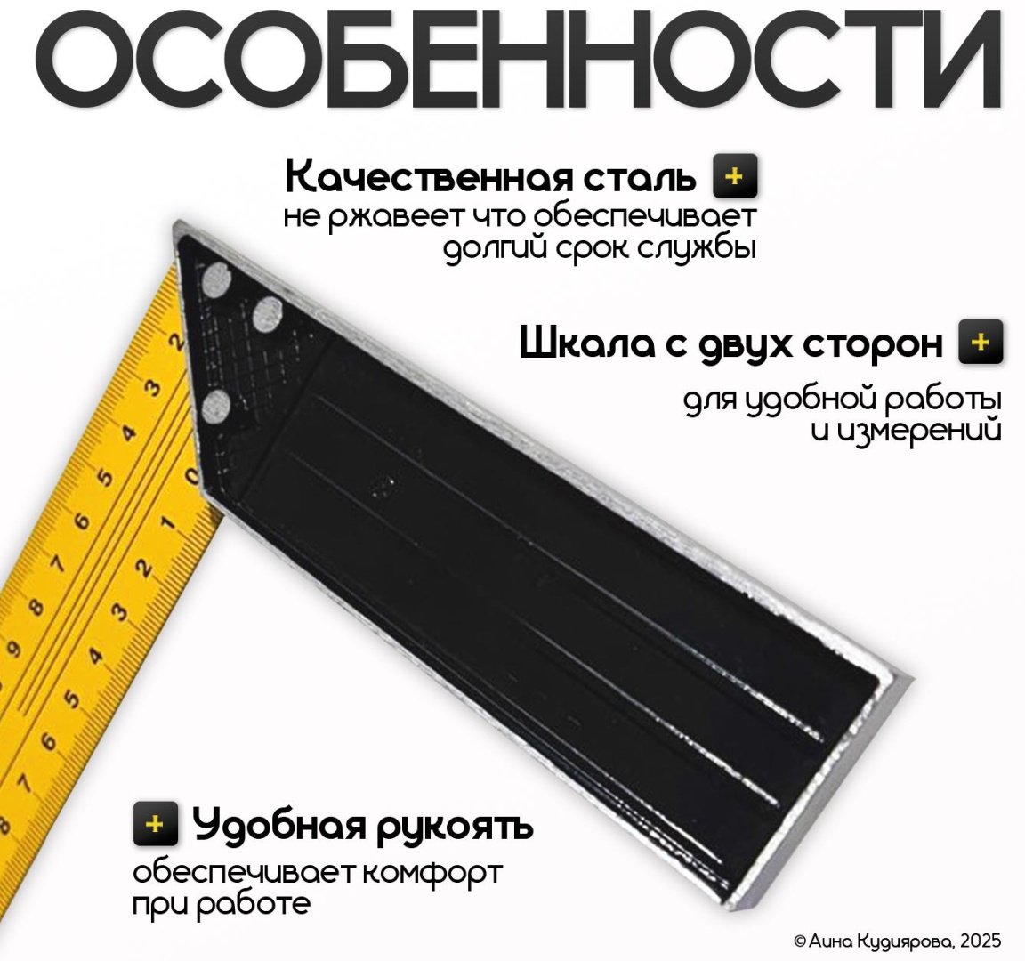 Угольник 400 мм (8554) купить,NaN