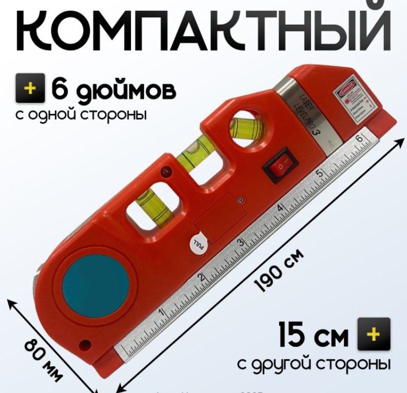 Лазерный уровень комбинированный 3 глазка 159456783 купить,NaN