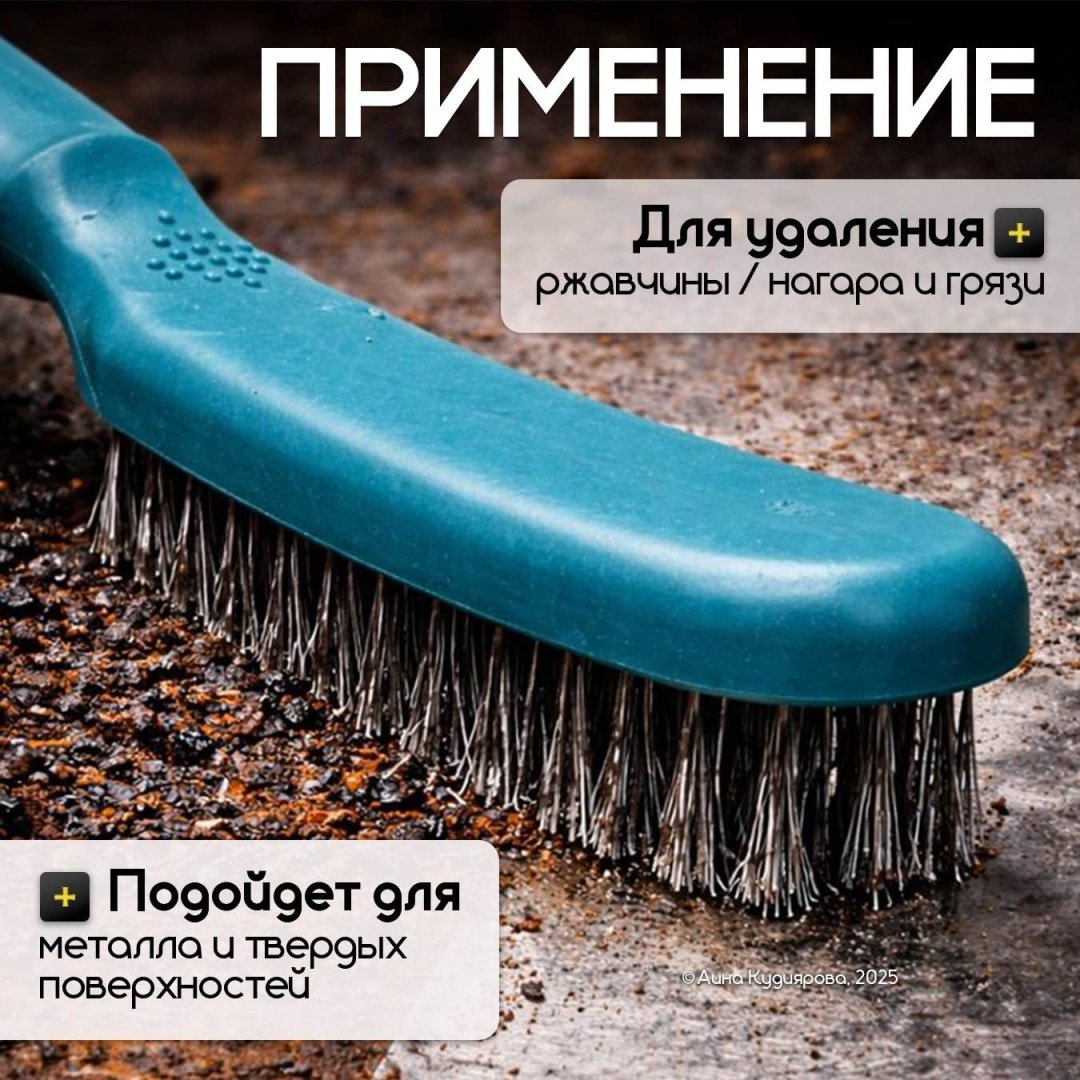 Металлическая щетка 6416, 275 мм, углеродистая сталь 1 шт. купить,NaN