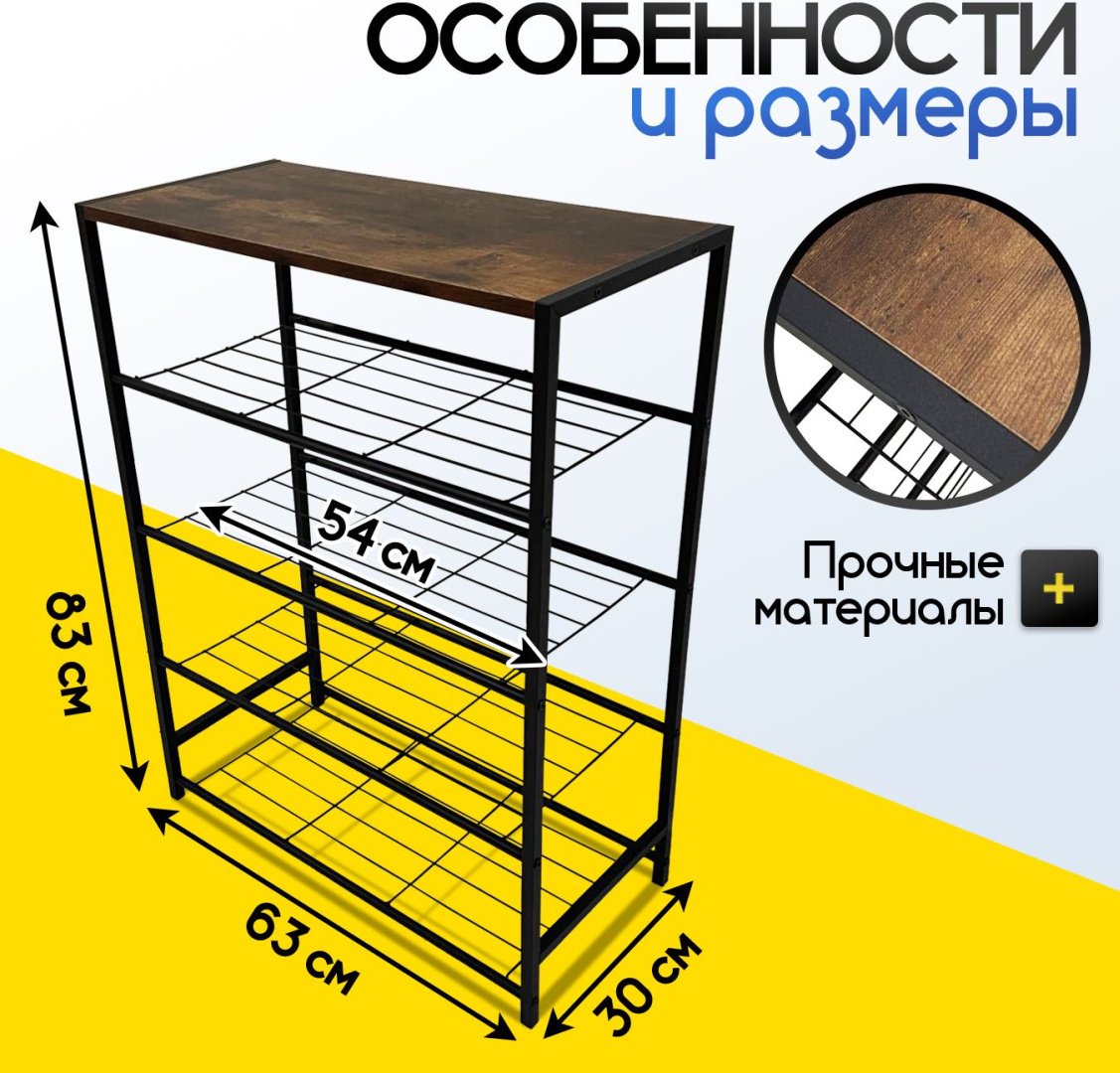 Обувница металлическая, 5 полок купить,NaN