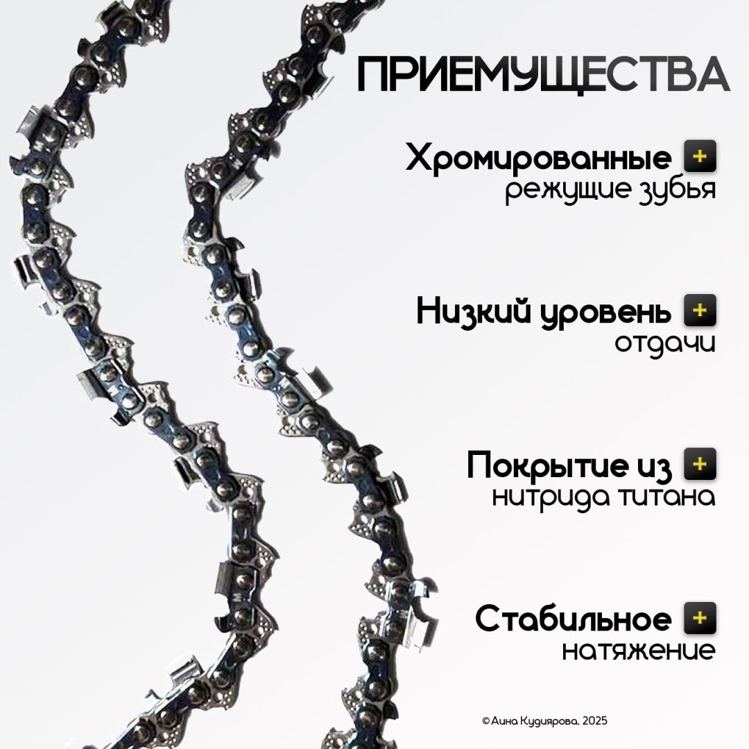 Пильная цепь 76 звеньев 0.325 1,5 мм для шины 500 мм купить,NaN