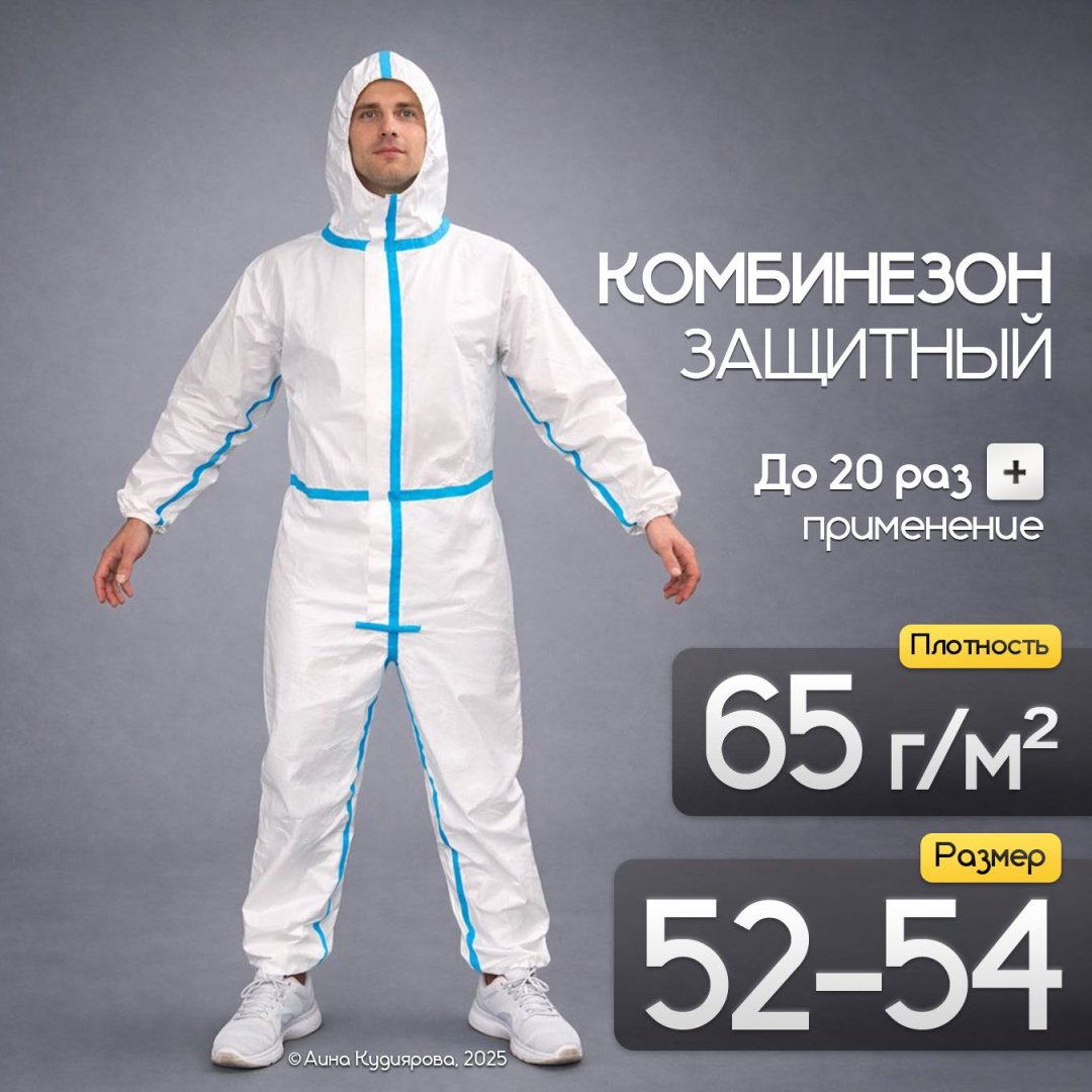 Спецодежда для мужчин белый купить,NaN