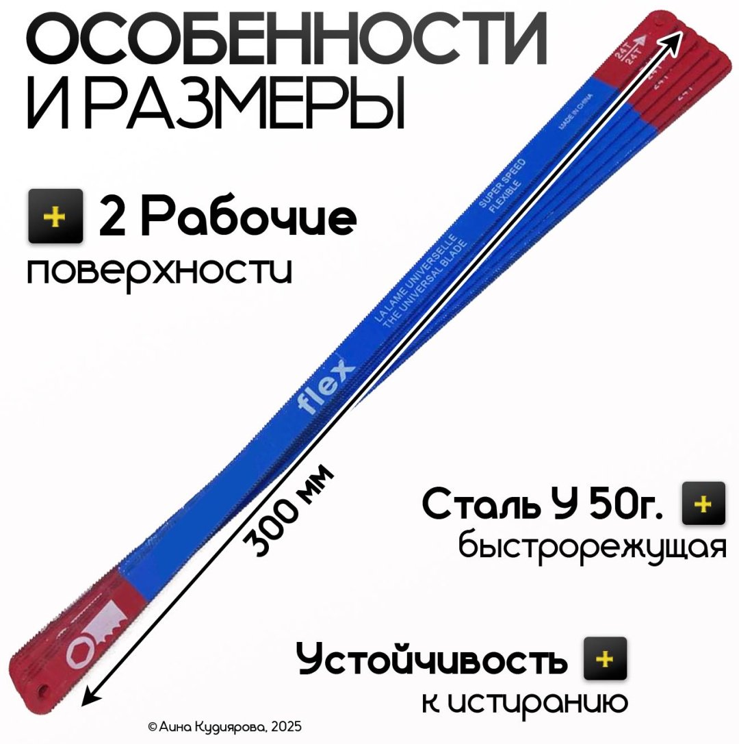 Пильное полотно 300 мм, 10 шт. арт. 6885 купить,NaN