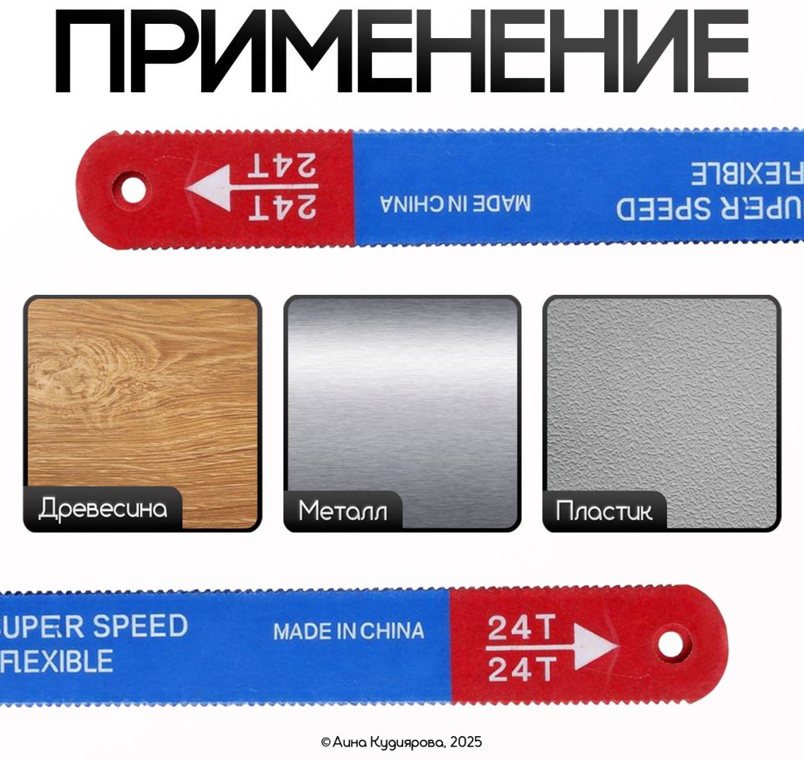 Пильное полотно 300 мм, 10 шт. арт. 6885 купить,NaN