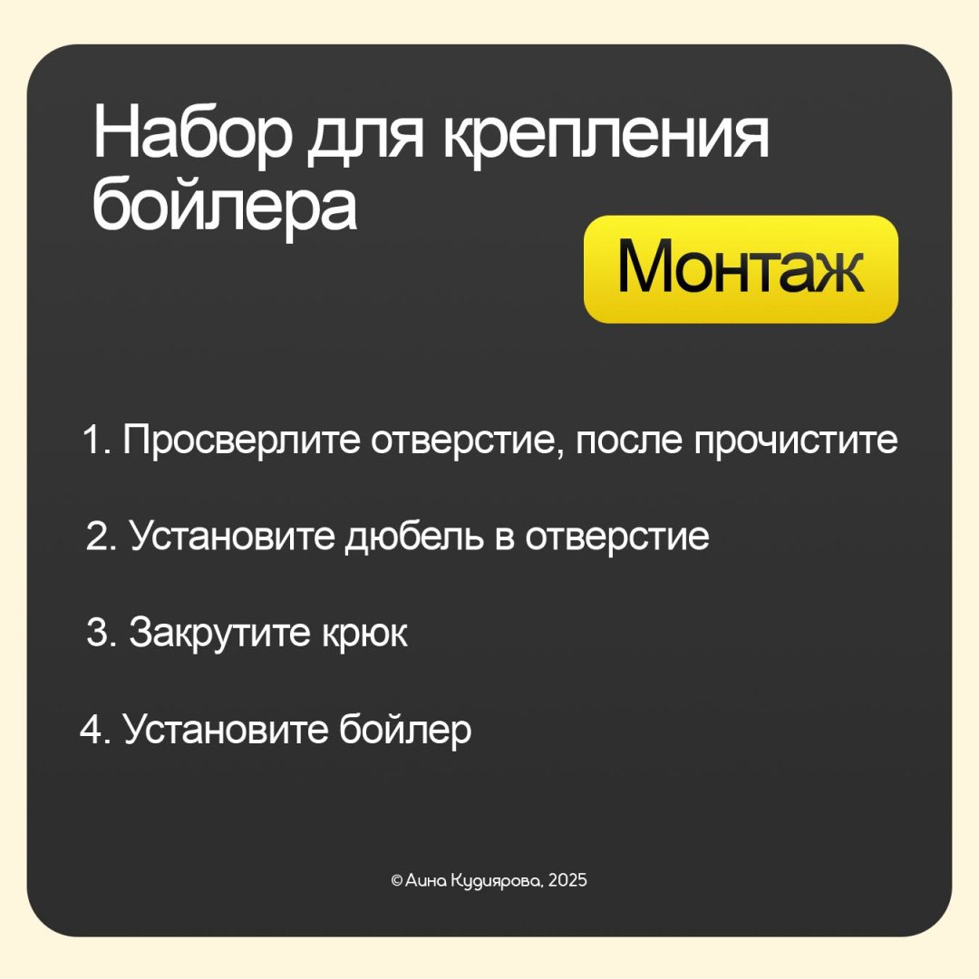 Набор для крепления бойлера, 2 шт купить,NaN