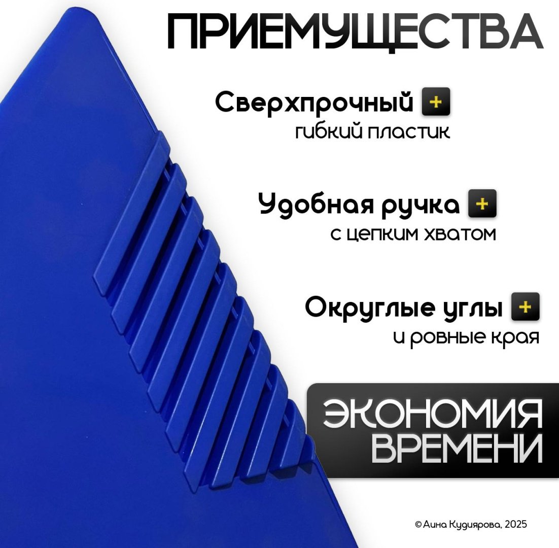 Шпатель гладилка 280 мм, пластик арт. 30324053_3452_ Шпатель универсальный пластиковый синий 2817 см