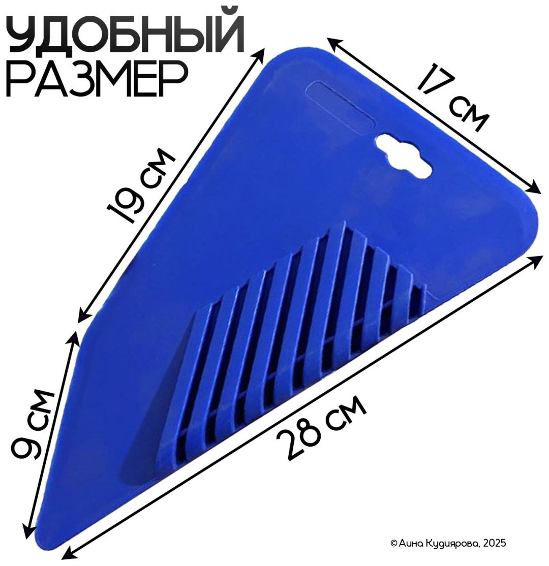 Шпатель гладилка 280 мм, пластик арт. 30324053_3452_ Шпатель универсальный пластиковый синий 2817 см